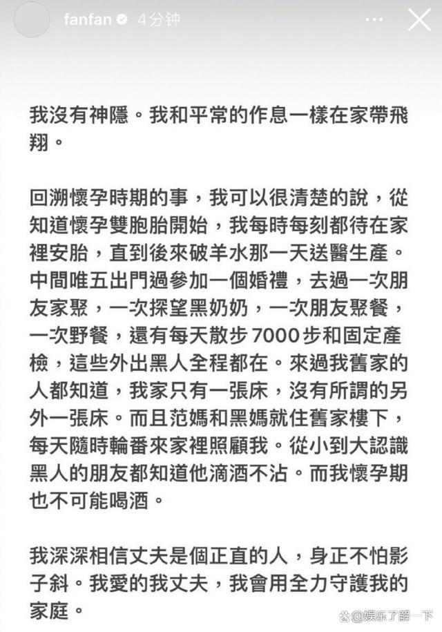 范玮琪维护陈建州言论翻车 澄清的速度赶不上打脸的速度