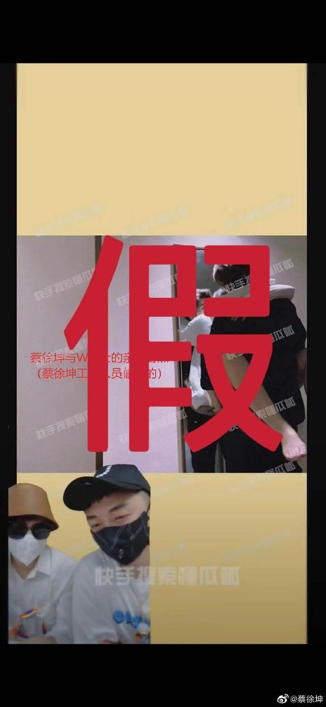 狗仔曝与w女士聊天记录以及亲密照 蔡徐坤：照片不是我！