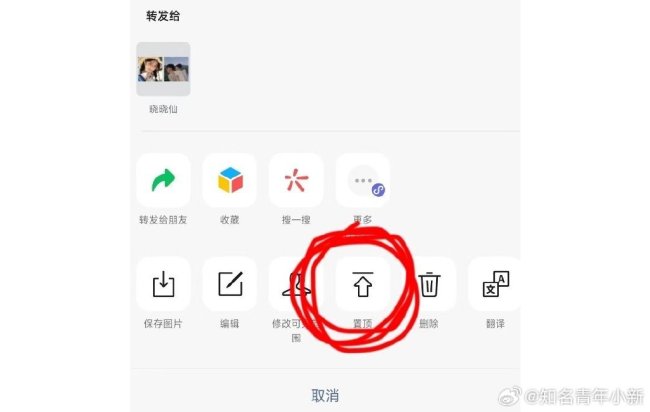 新功能！微信内测朋友圈可以置顶了