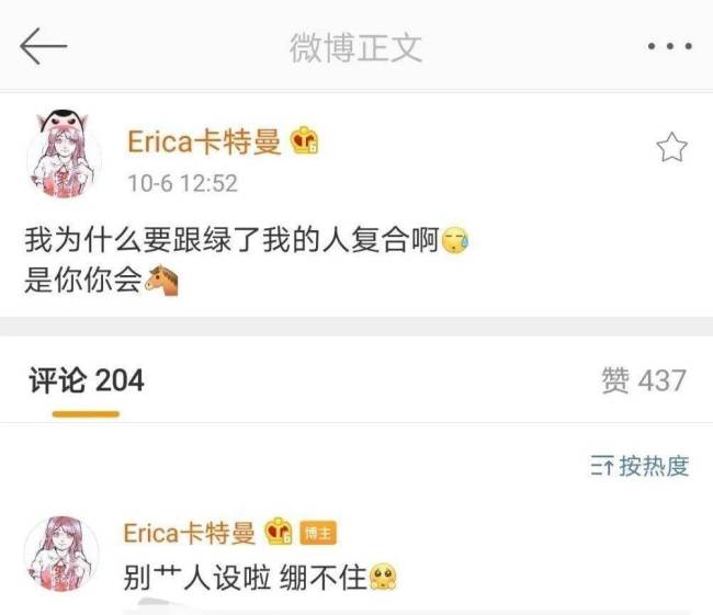 法老前女友闺蜜曝法老出轨 恋爱期间劈腿紫菜蛋花兔