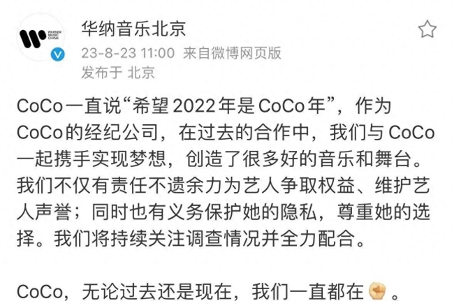 浙江卫视：《中国好声音》暂停播出 问题正在调查