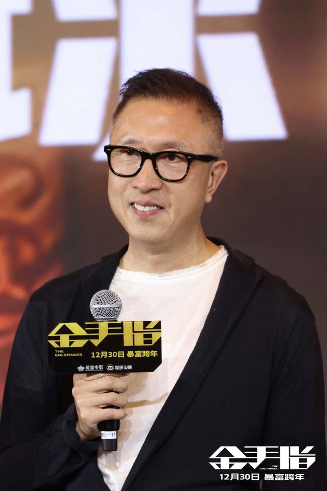 电影《金手指》定档 梁朝伟刘德华20年再合作