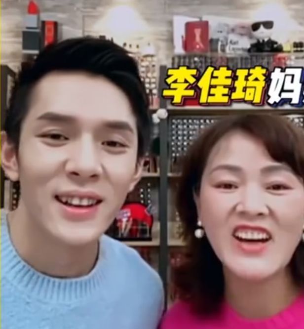 李佳琦与母亲接连成立新公司 母子已成立多家公司