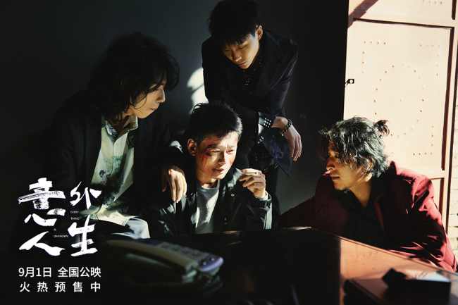 《意外人生》预售开启 两帝一后演绎交织的罪与爱