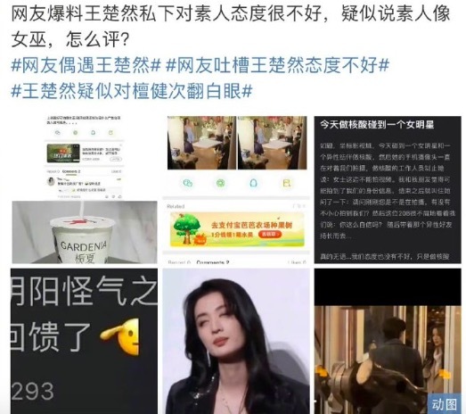 女子吐槽某明星耍大牌系王楚然 拍广告说东西不好吃，动不动发脾气！