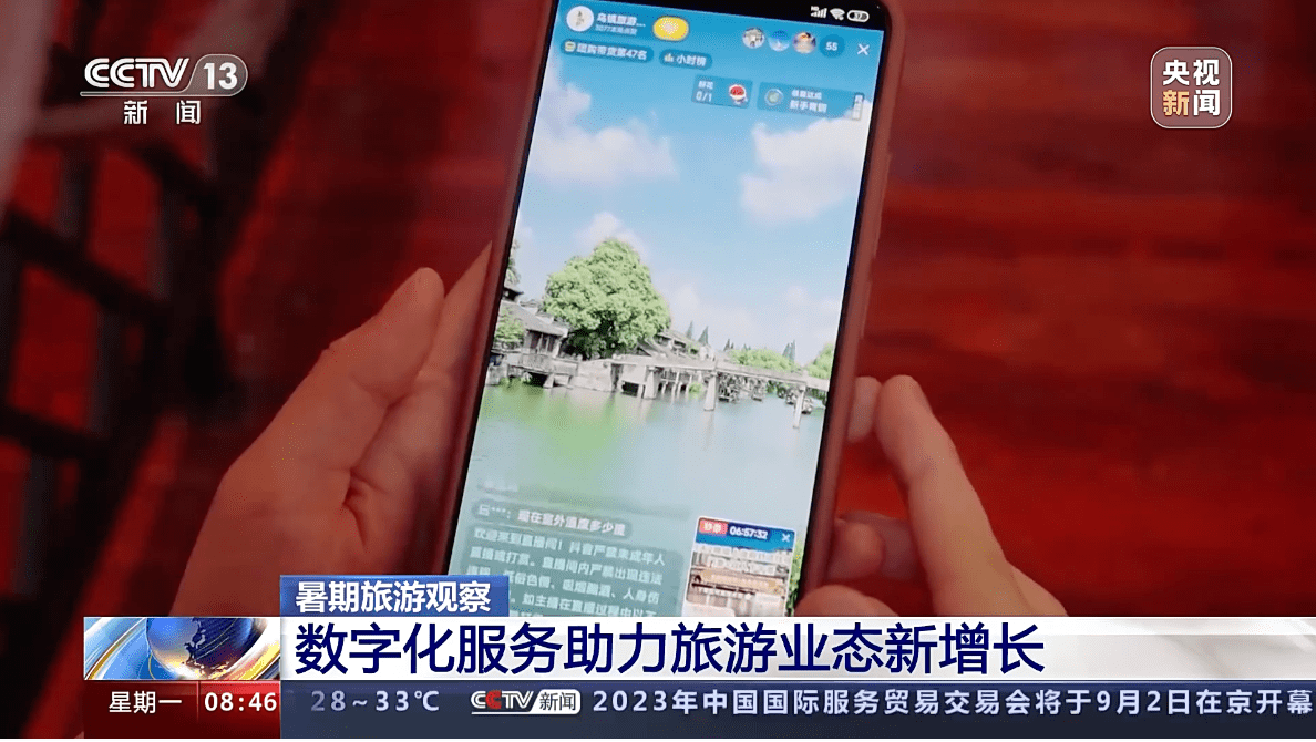 央视关注！抖音生活服务数字化提质暑期文旅消费