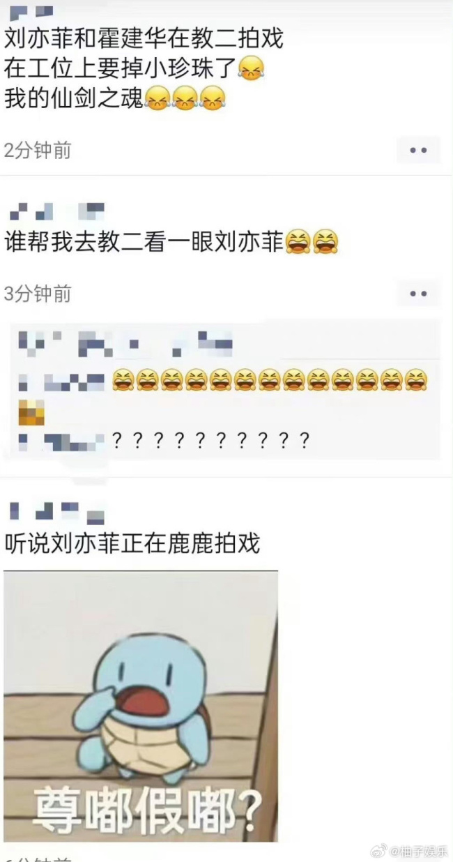 哇哦！期待！刘亦菲霍建华在人大拍戏