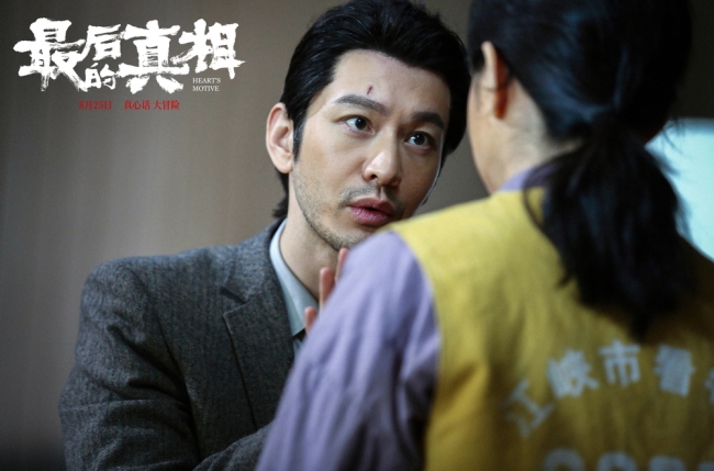 《最后的真相》黄晓明闫妮全员狠人善恶对决