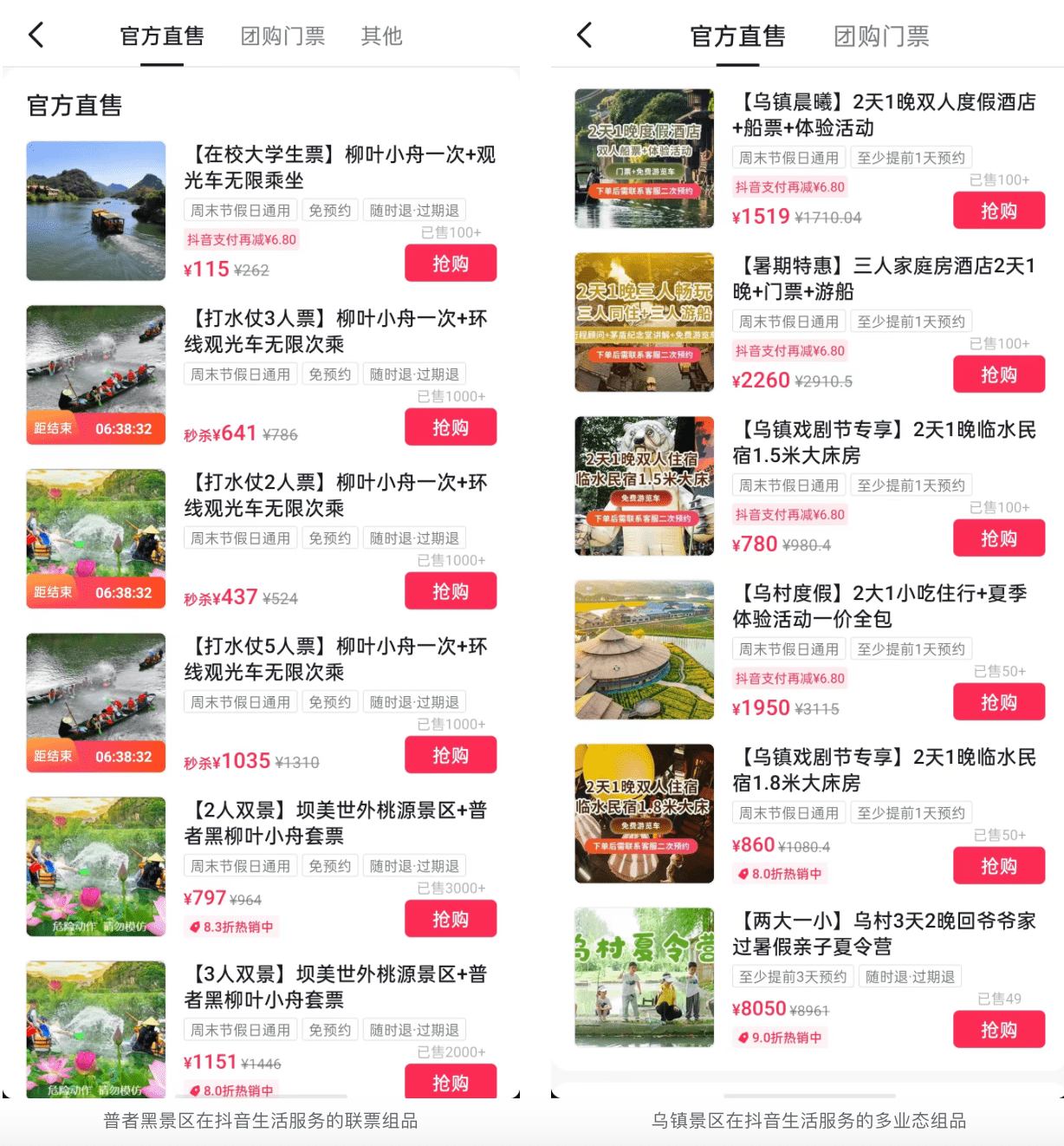 央视关注！抖音生活服务数字化提质暑期文旅消费