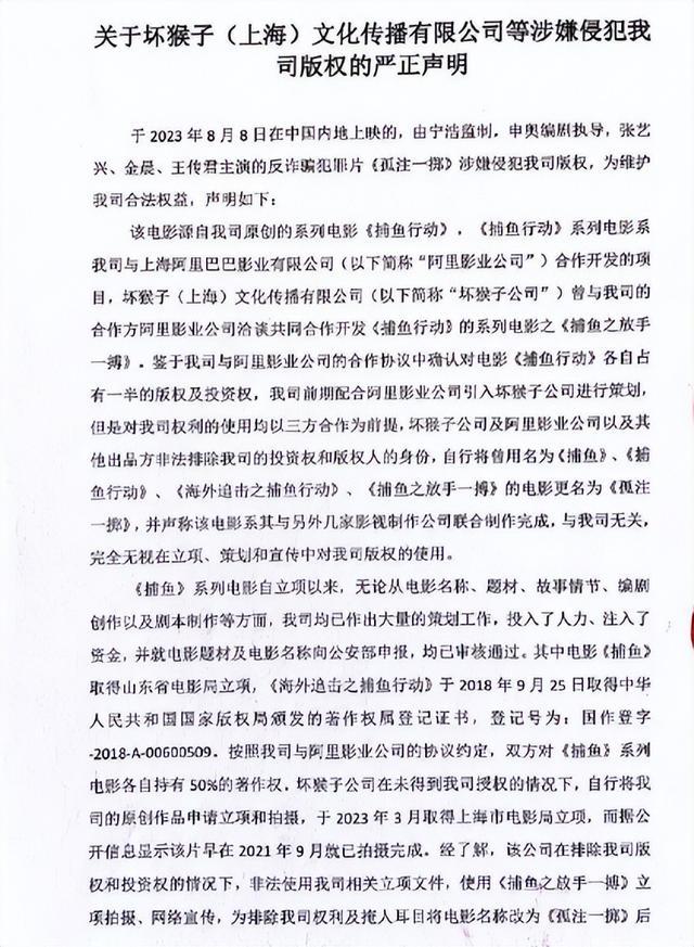《孤注一掷》抄袭了吗 孤注一掷剧情合理吗
