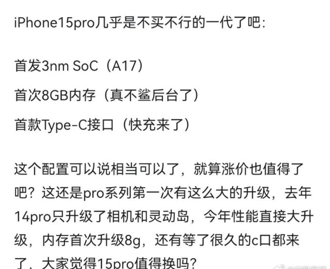 快来看看！iPhone15Pro被曝的21项变化