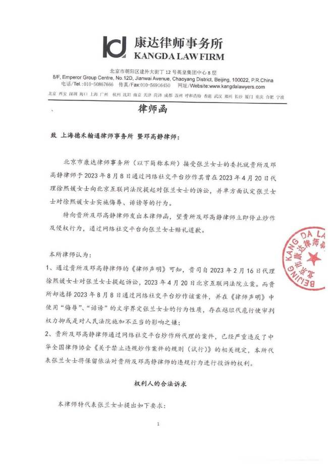 张兰发律师函回应大S起诉 要求大S方律师停止炒作