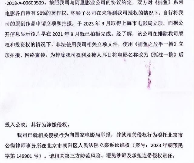 《孤注一掷》抄袭了吗 孤注一掷剧情合理吗