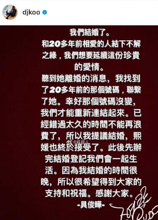 大S具俊晔重逢视频相拥痛哭 网友：这么多年和汪小菲都是同床异梦吗？