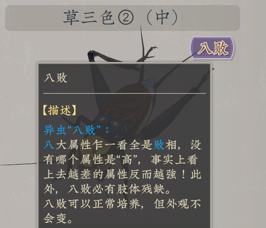 沉默的蟋蟀八败含义是什么 沉默的蟋蟀八败含义介绍