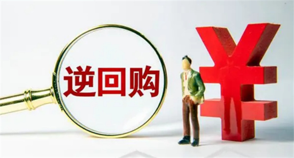 国债逆回购利率怎么算的