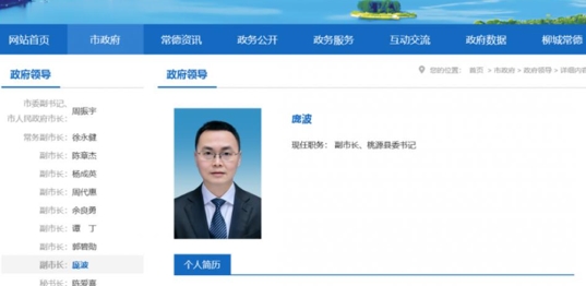 湖南一县委书记自杀?官方回应