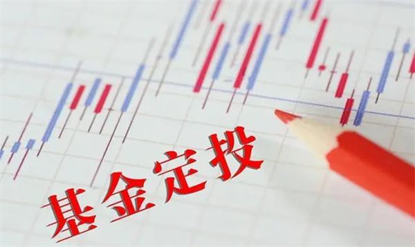 简单的基金定投有什么大忌