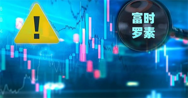 被富时罗素指数纳入意味着什么