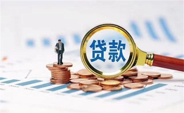 超过多少岁不能贷款