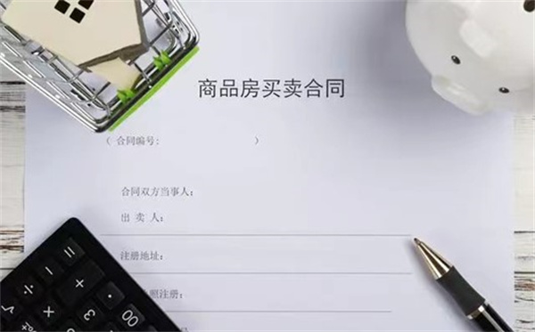 房屋贷款需要什么手续