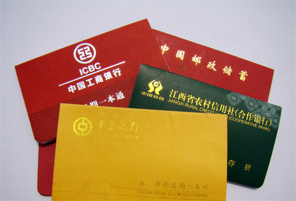 银行卡存单还是存折