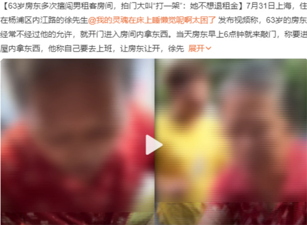 63岁房东多次擅闯男租客的房间