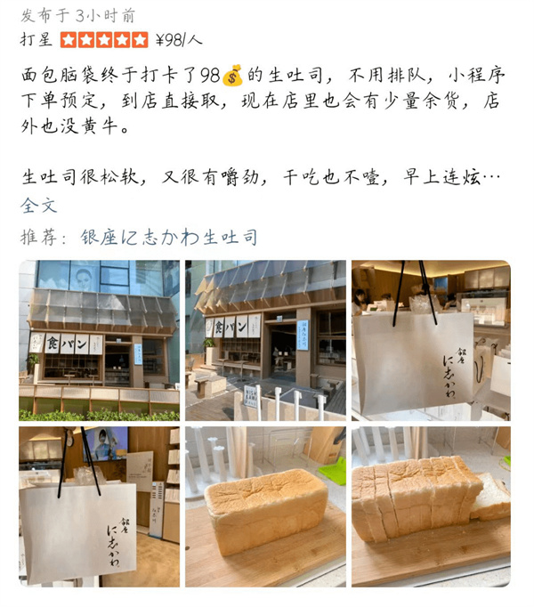 又一高端烘焙品牌宣告倒闭