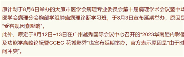 医药反腐风暴：这次不一样 这次反腐有何不同之处