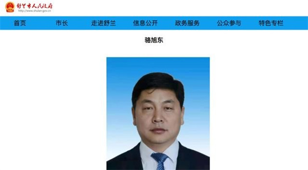 吉林舒兰常务副市长骆旭东确认失联