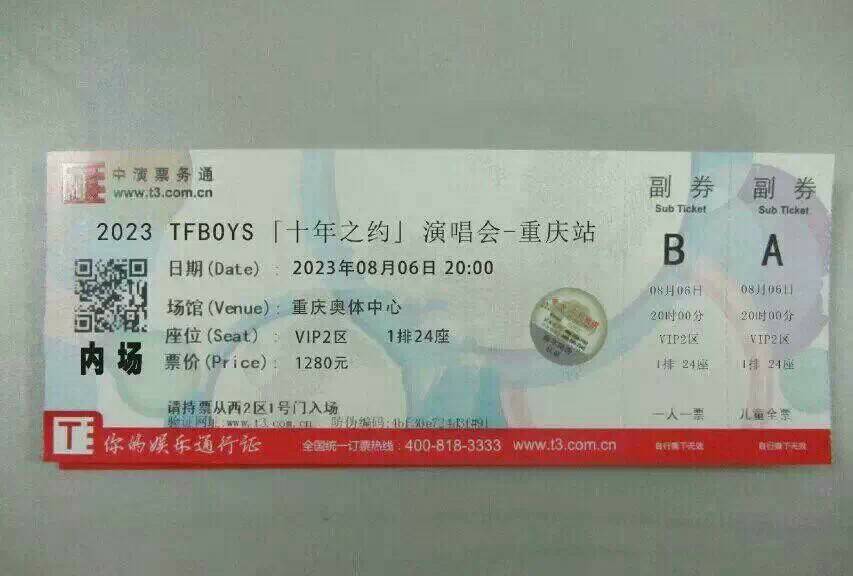 TFBOYS10周年演唱会什么时候开始几点 tfboys10周年几月几号