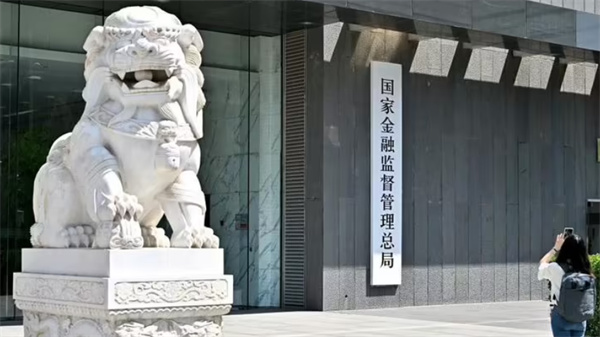 金融监管总局宣布河北等16个受灾地区保险机构赔付2.64亿元