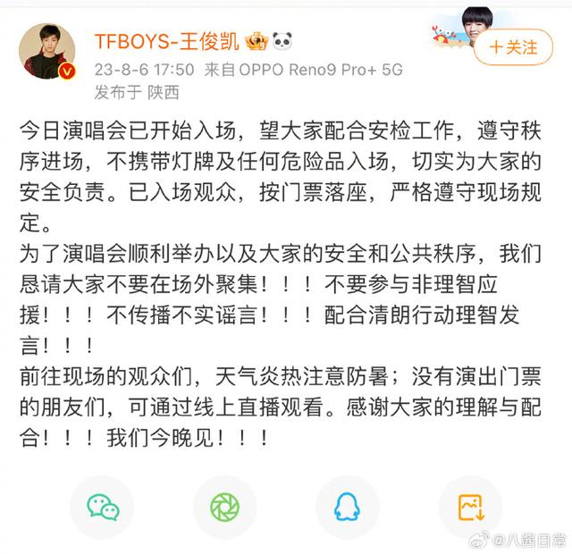 tfboys2023年8月6日真的会解散吗? TFBOYS大概率不解散