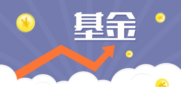 基金费用包括哪些