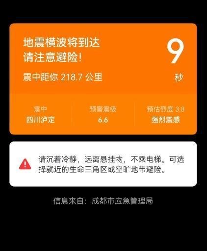 地震预警手机怎么设置 小米手机地震预警手机怎么设置