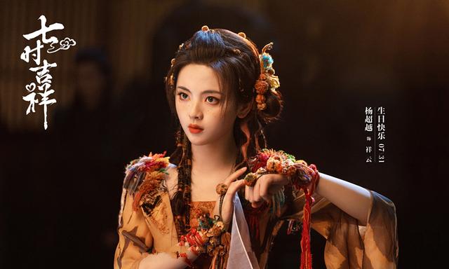 七时吉祥在线观看 七时吉祥免费播放