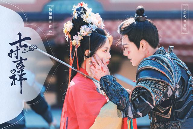 七时吉祥在线观看 七时吉祥免费播放