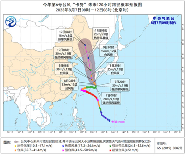 台风卡努大转弯或将登陆我国