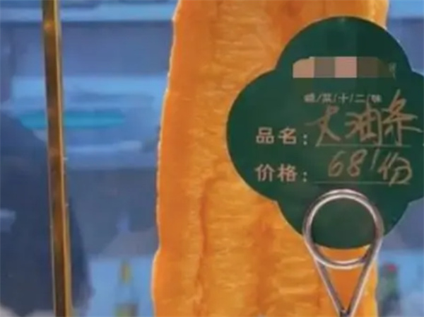 江西有一个饭店油条68元一根