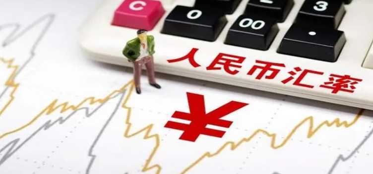 汇率承压