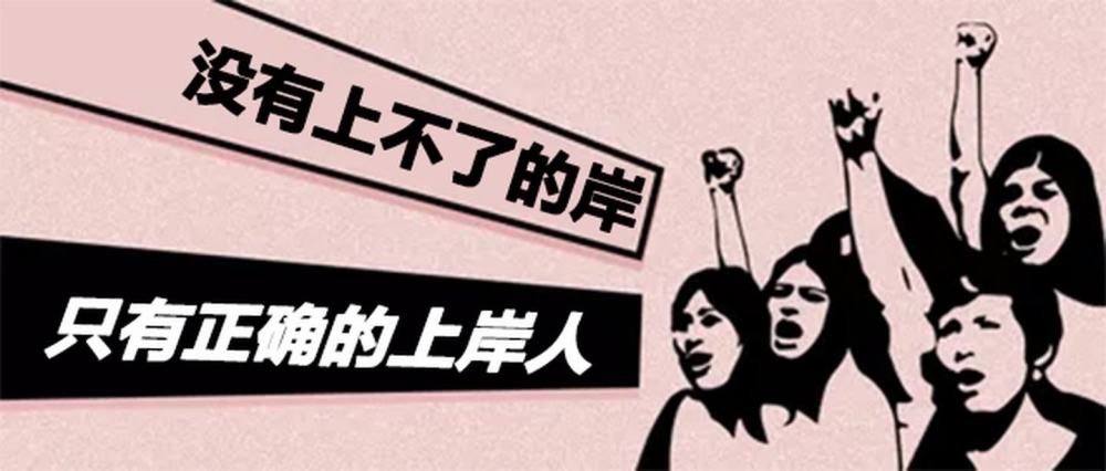 毕业不上岸