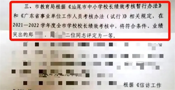 校长被判贪污罪后仍然任职