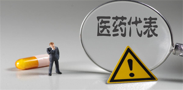 药代贿赂医生