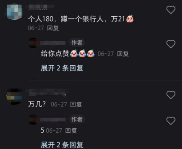 银行员工吐槽倒贴钱上班