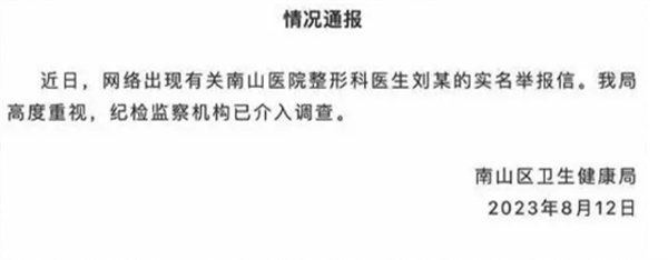 医生被举报收回扣出轨成瘾