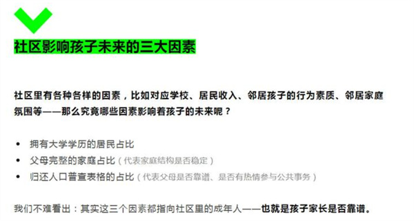 如何预见孩子收入