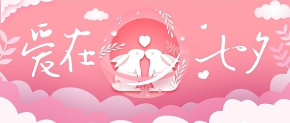 七夕节送女朋友什么礼物 七夕送女朋友什么礼物比较有意义