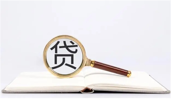 哪些人才能申请银行的免息贷款