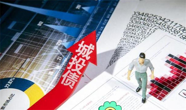 城投债还能买吗