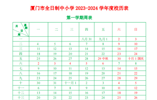 多地推迟中小学秋季开学时间